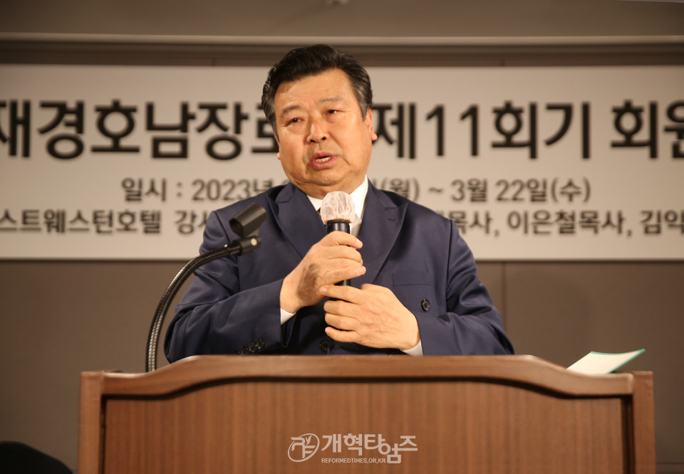 제11회기 재경호남장로회 회원부부수련회 모습