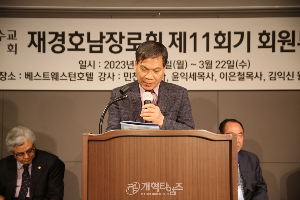 제11회기 재경호남장로회 회원부부수련회 모습