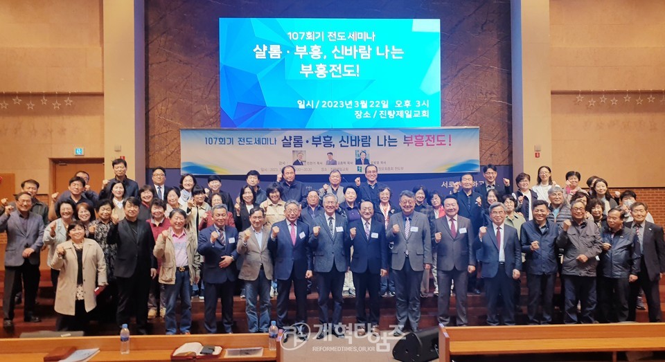 전도부