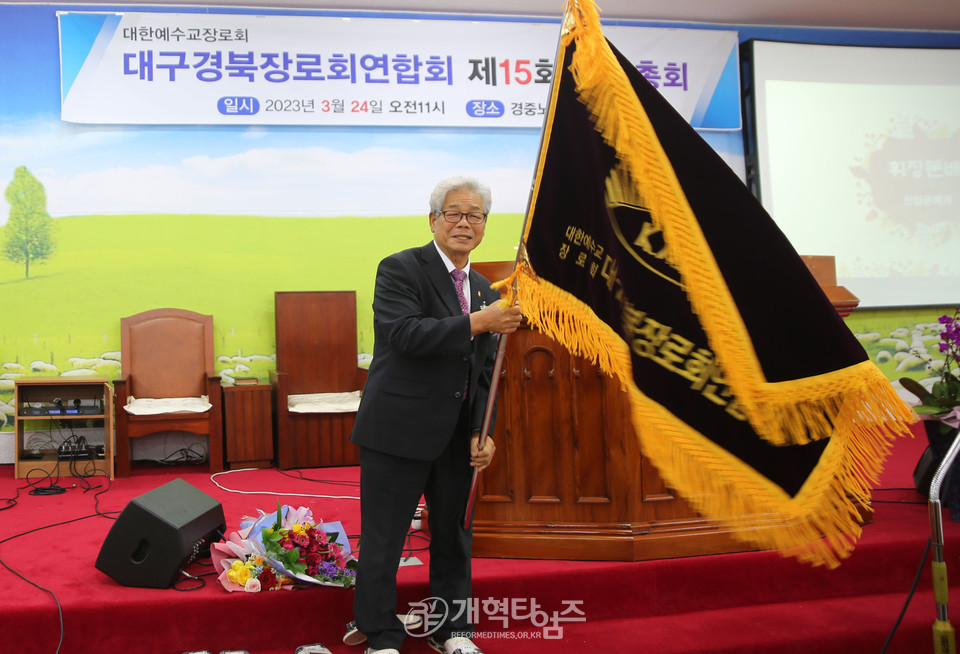 제15회 대구.경북장로회연합회 정기총회 모습