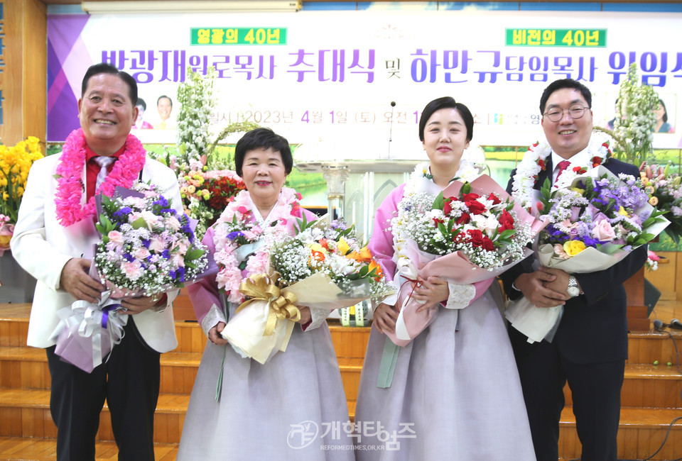 영광교회 「원로 목사 추대 및 담임목사 위임 감사예배」 모습