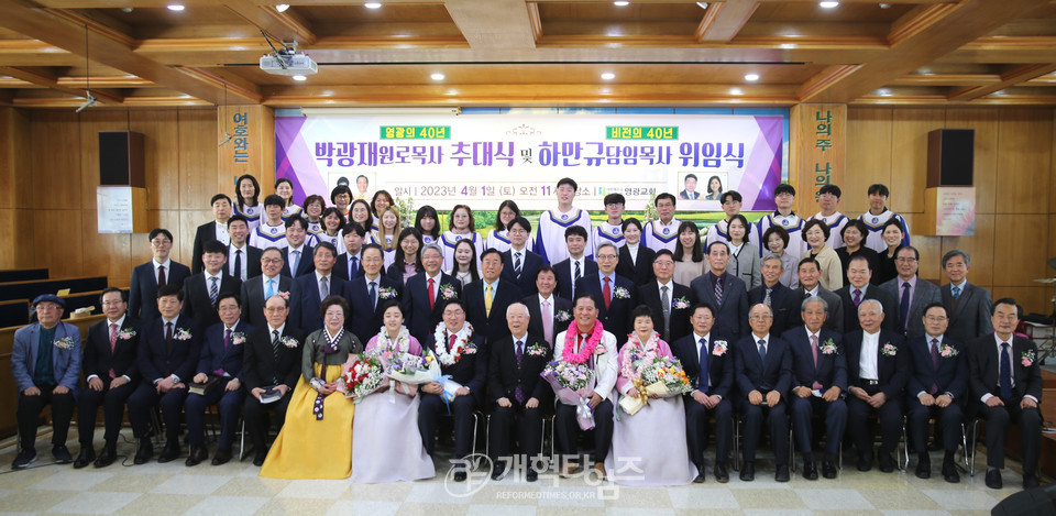 영광교회 「원로 목사 추대 및 담임목사 위임 감사예배」 모습