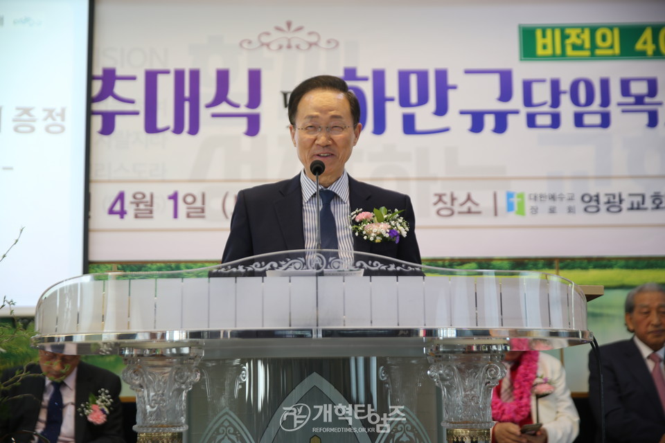 영광교회 「원로 목사 추대 및 담임목사 위임 감사예배」 모습