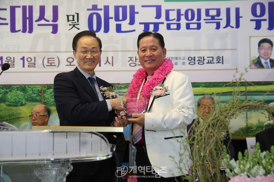 영광교회 「원로 목사 추대 및 담임목사 위임 감사예배」 모습