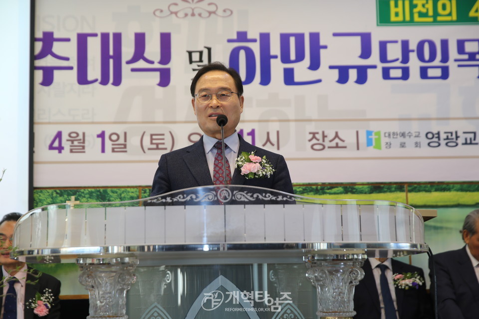 영광교회 「원로 목사 추대 및 담임목사 위임 감사예배」 모습
