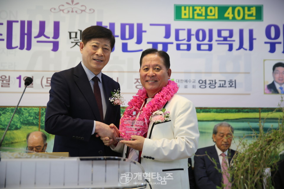 영광교회 「원로 목사 추대 및 담임목사 위임 감사예배」 모습