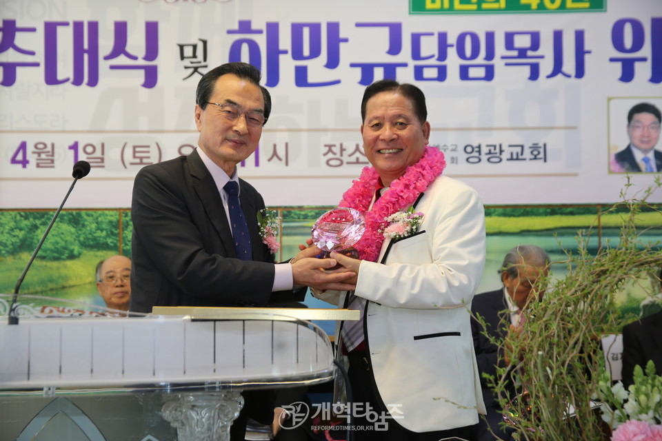 영광교회 「원로 목사 추대 및 담임목사 위임 감사예배」 모습
