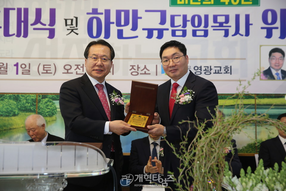 영광교회 「원로 목사 추대 및 담임목사 위임 감사예배」 모습