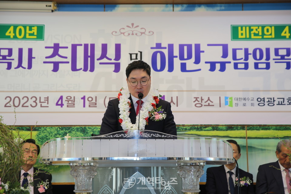 영광교회 「원로 목사 추대 및 담임목사 위임 감사예배」 모습