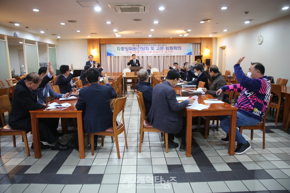 서울지구장로회연합회 「중앙위원간담회 및 고문.임원회」 모습