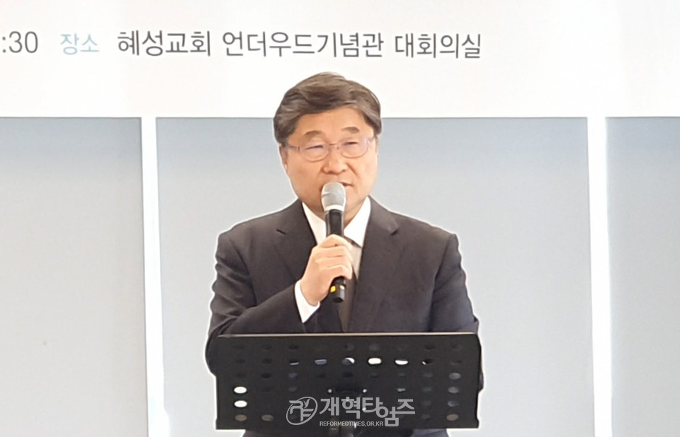 총회미래정책전략개발위원장 장봉생 목사 모습