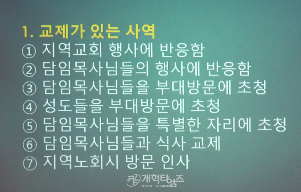 총회 군선교회, 제26회기 실행위원회 및 연합수련회 모습