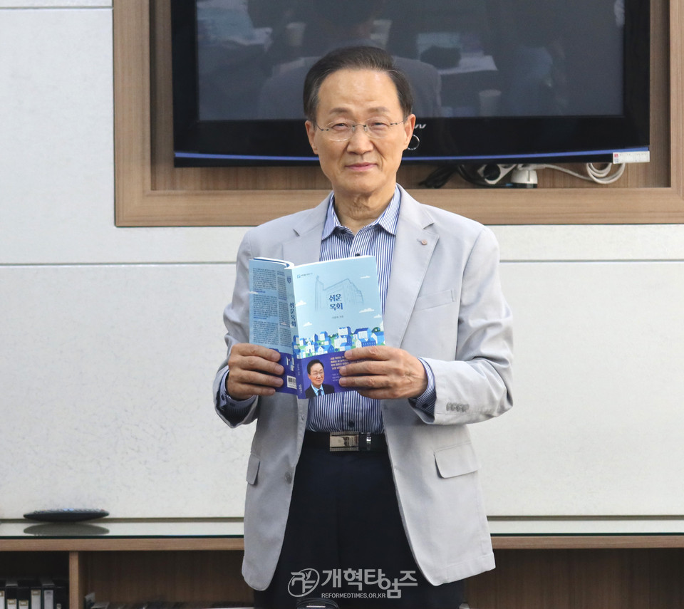 남현교회 원로 이춘복 목사, 「쉬운 목회」 출판간담회 모습