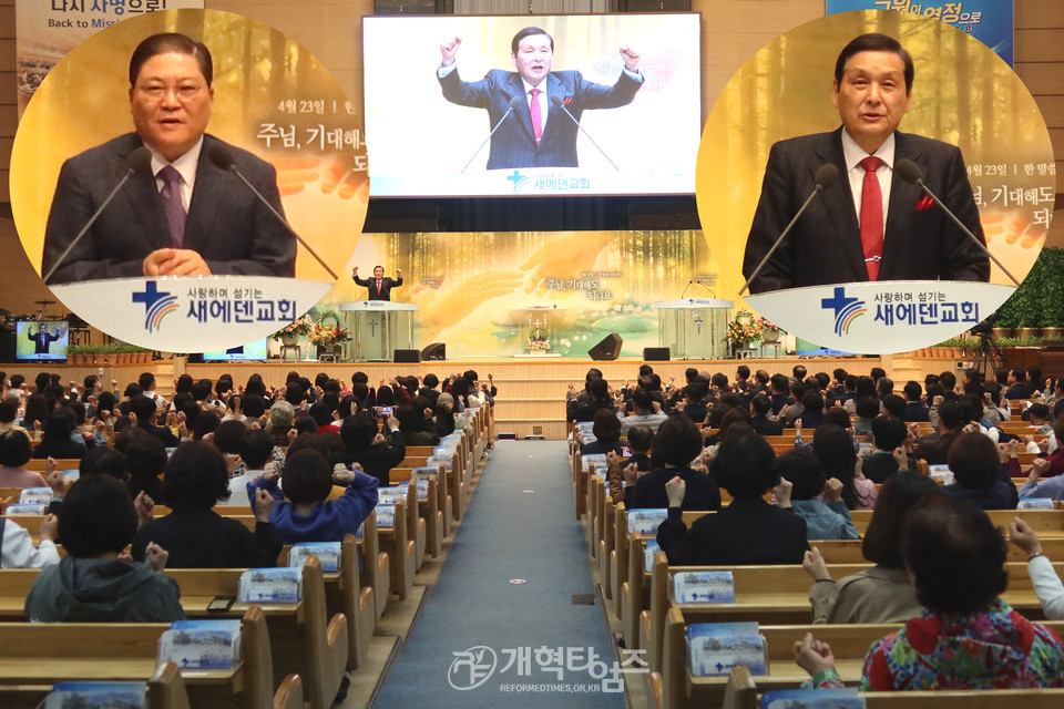 총회 총무 고영기 목사, 새에덴교회 「한국교회 연합사역과 회복을 위한 기도회」에서