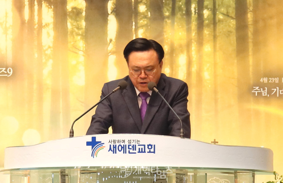 새에덴교회 「한국교회 연합사역과 회복을 위한 기도회」모습