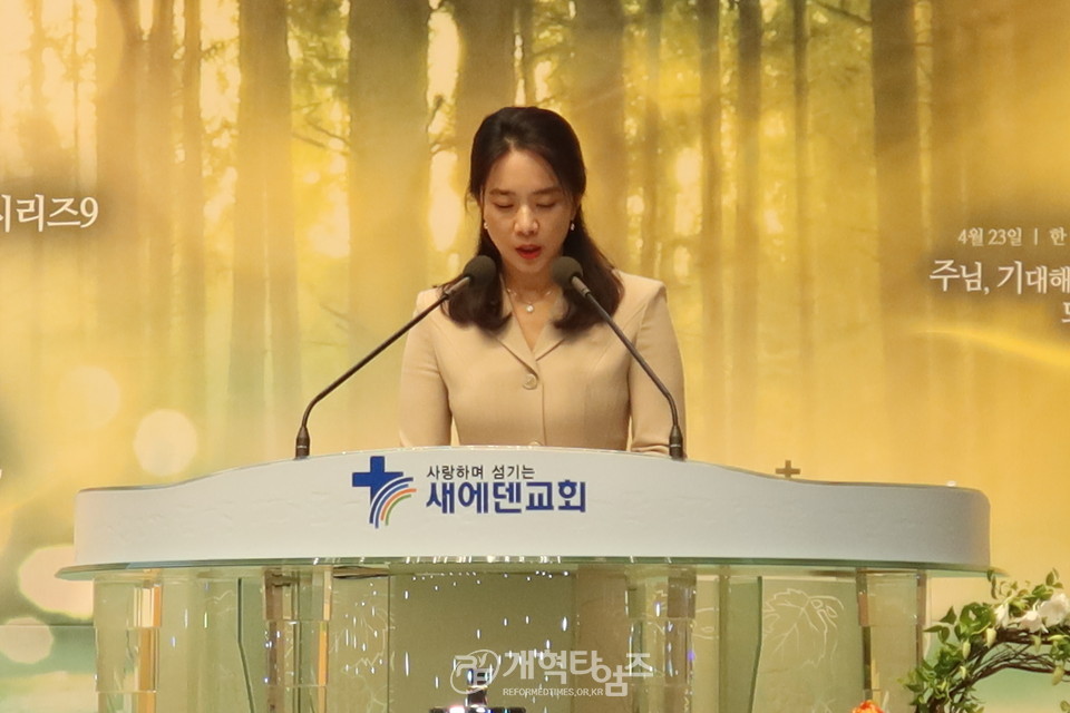 새에덴교회 「한국교회 연합사역과 회복을 위한 기도회」모습