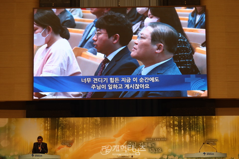 새에덴교회 「한국교회 연합사역과 회복을 위한 기도회」모습
