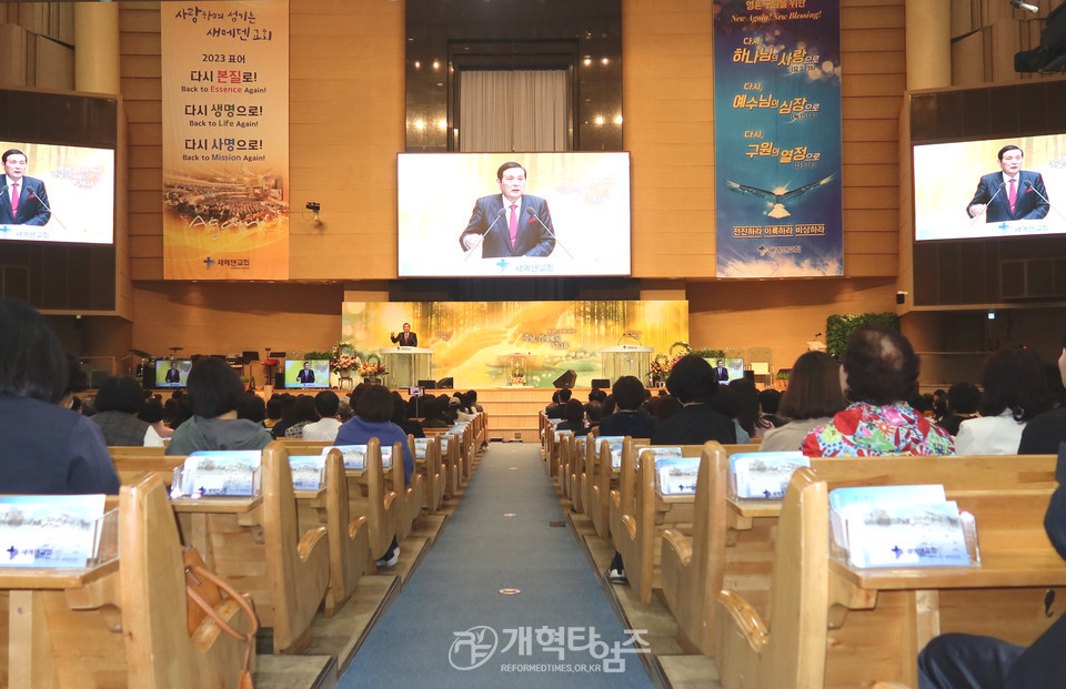 총회 총무 고영기 목사, 새에덴교회 「한국교회 연합사역과 회복을 위한 기도회」에서