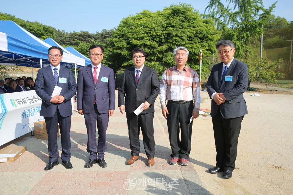 「제5회 영남지역 협의회장, 노회장, 장로회장 취임감사예배 및 제4회 체육대회」 모습