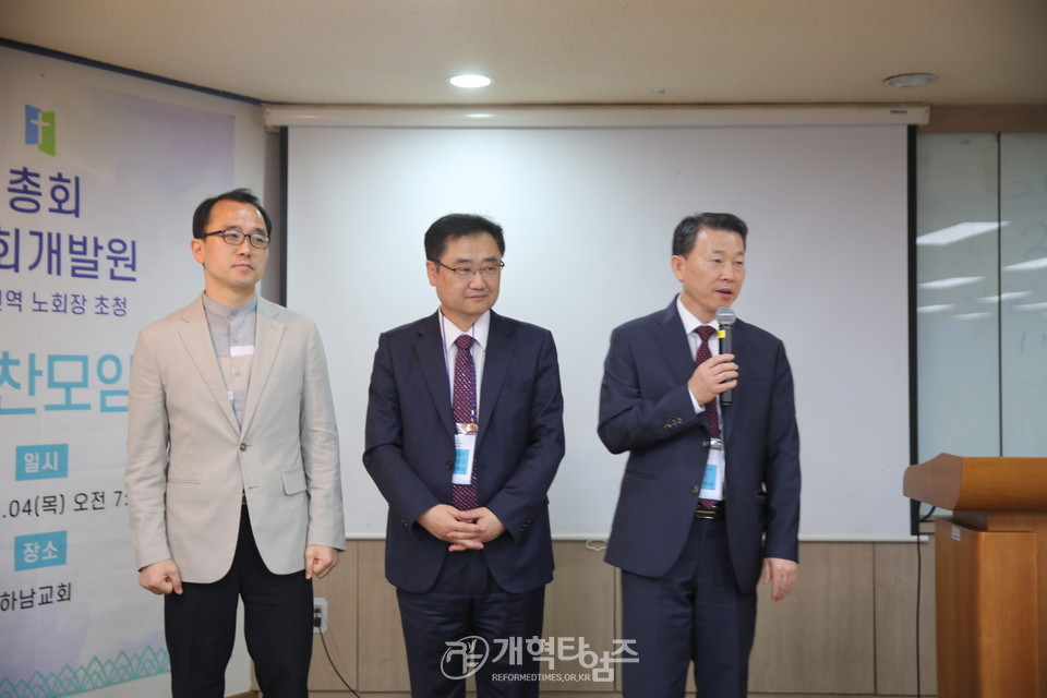2023 교회자립개발원 서울권역 노회장 조찬 초청 모임 모습