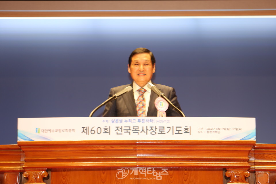 충현교회에서 열린 제60회 전국목사장로기도회 모습