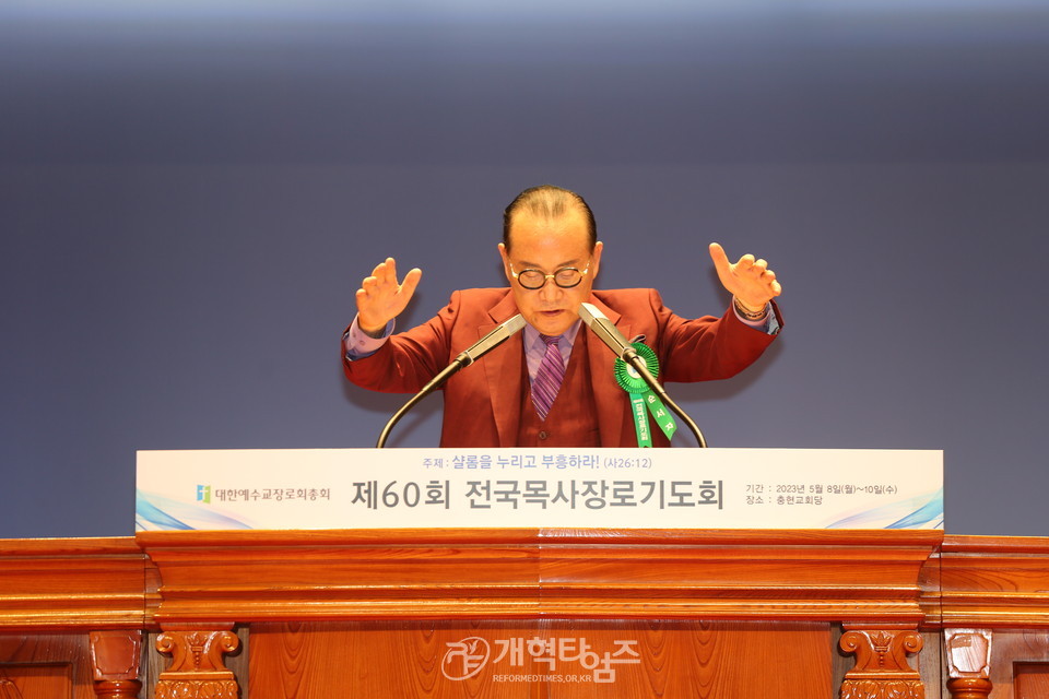 충현교회에서 열린 제60회 전국목사장로기도회 모습