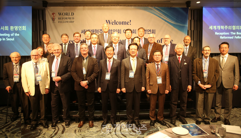 총회 주최, 세계개혁주의협의회(WRF) 이사 환영 연회 모습