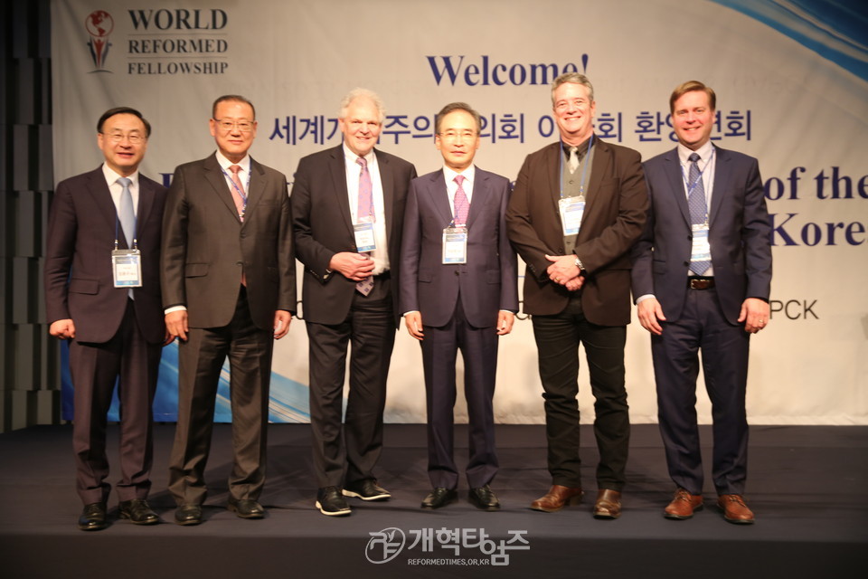 총회 주최, 세계개혁주의협의회(WRF) 이사 환영 연회 모습