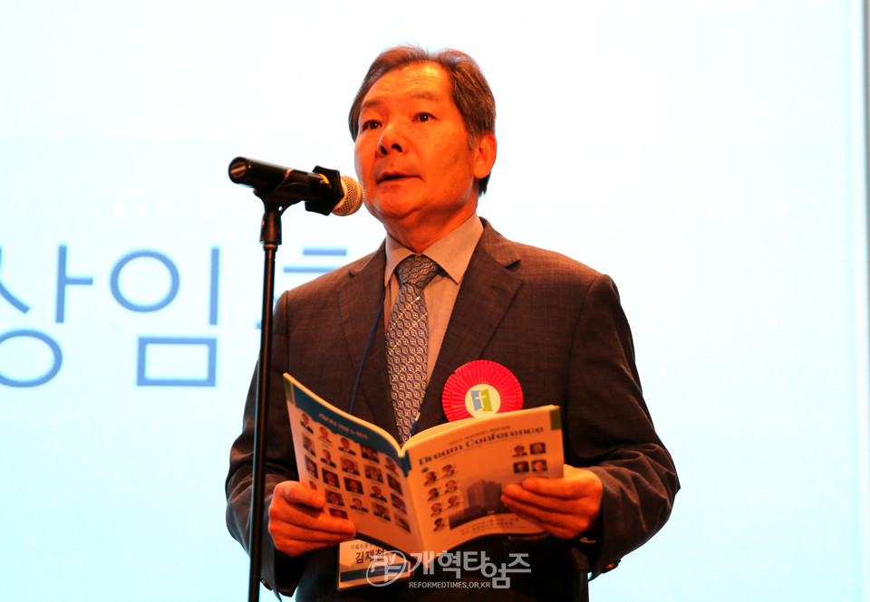 서울지역노회협의회, 「2023년 제25회 정기총회 및 신임 노회장 취임 축하, 드림컨퍼런스」 모습