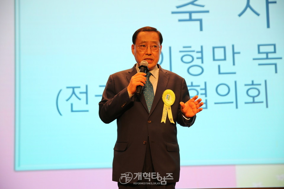 서울지역노회협의회, 「2023년 제25회 정기총회 및 신임 노회장 취임 축하, 드림컨퍼런스」 모습