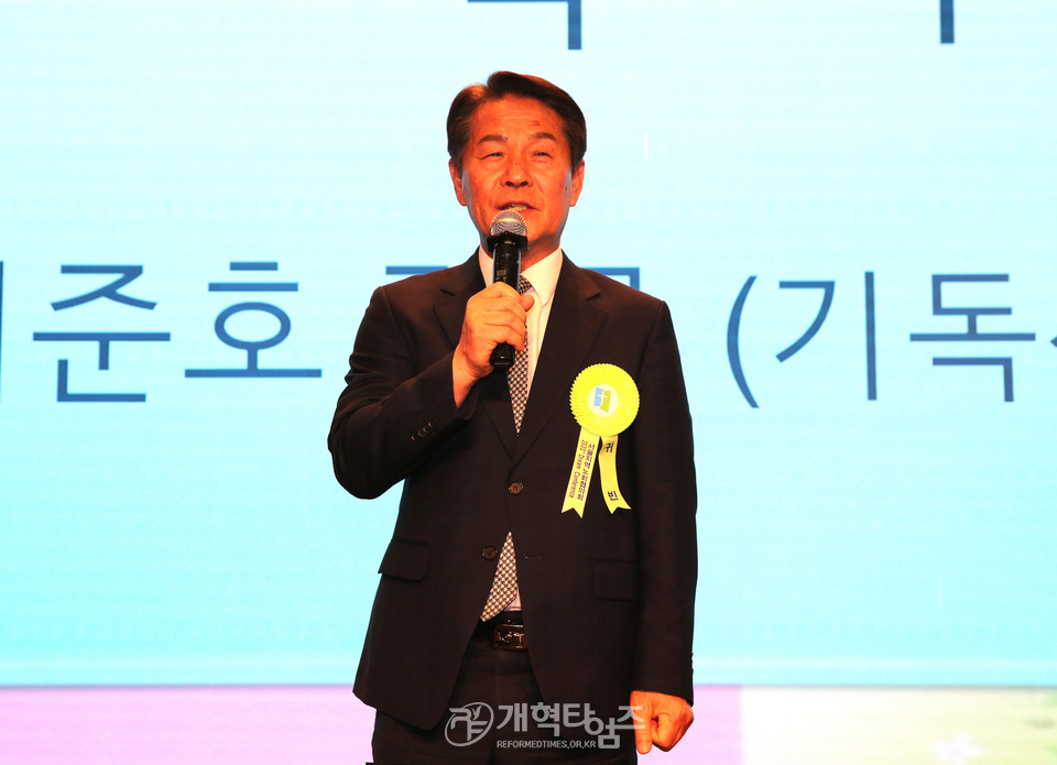 서울지역노회협의회, 「2023년 제25회 정기총회 및 신임 노회장 취임 축하, 드림컨퍼런스」 모습