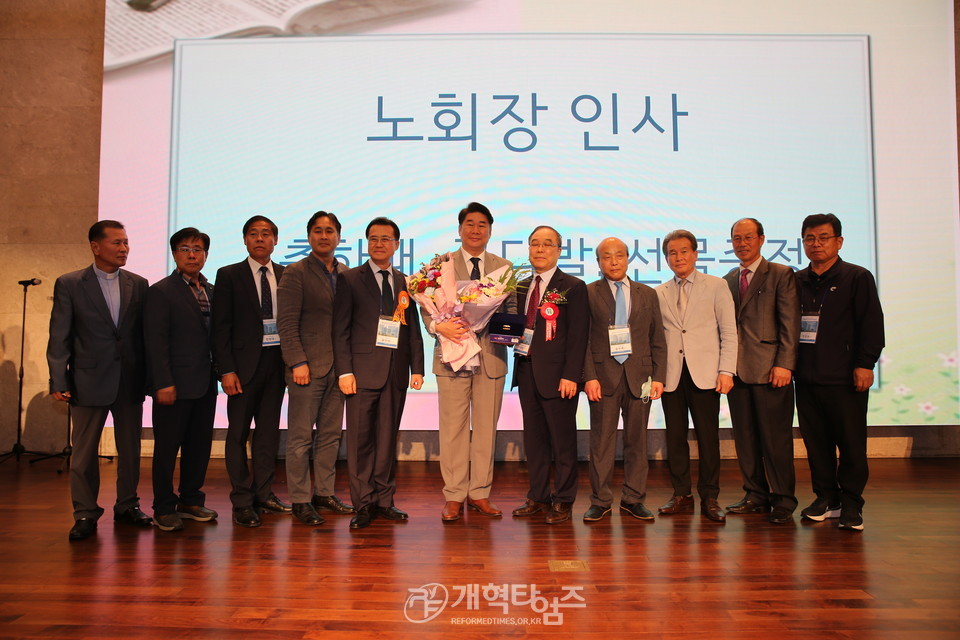 서울지역노회협의회, 신임 노회장 취임 축하, 드림컨퍼런스 모습