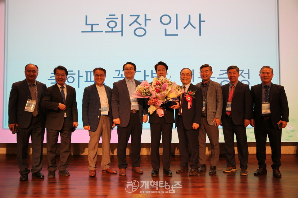 서울지역노회협의회, 신임 노회장 취임 축하, 드림컨퍼런스 모습