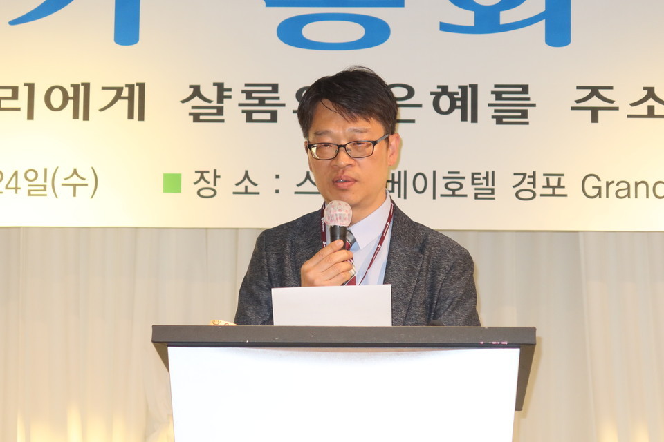 「제107회기 총회 경목수양회」 모습
