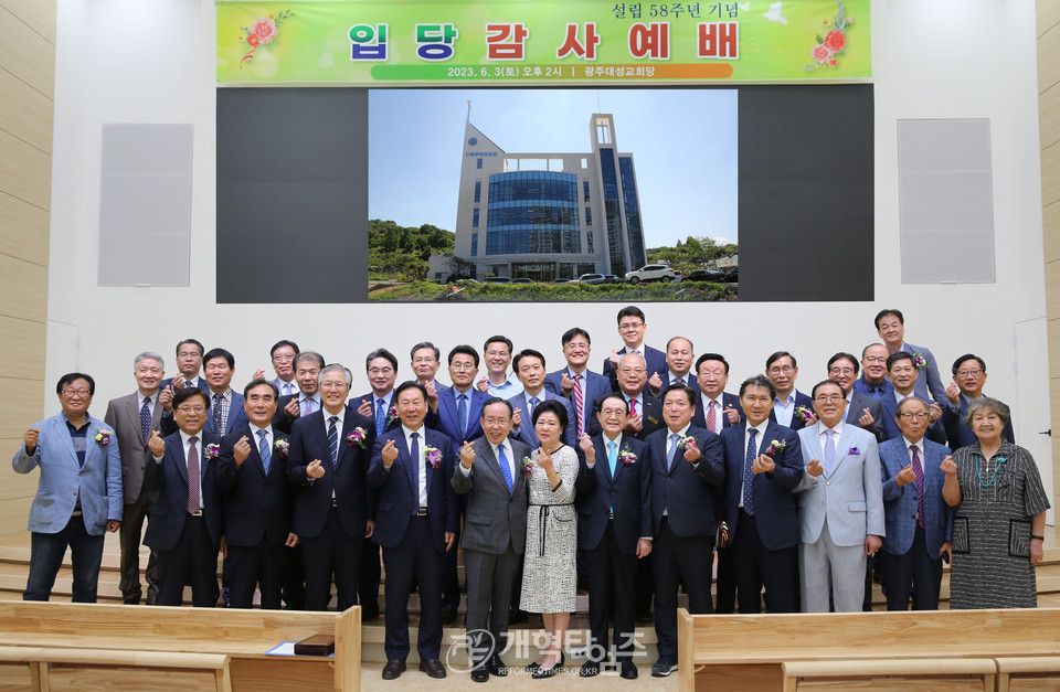 광주대성교회, 예배당 입당 감사예배 모습