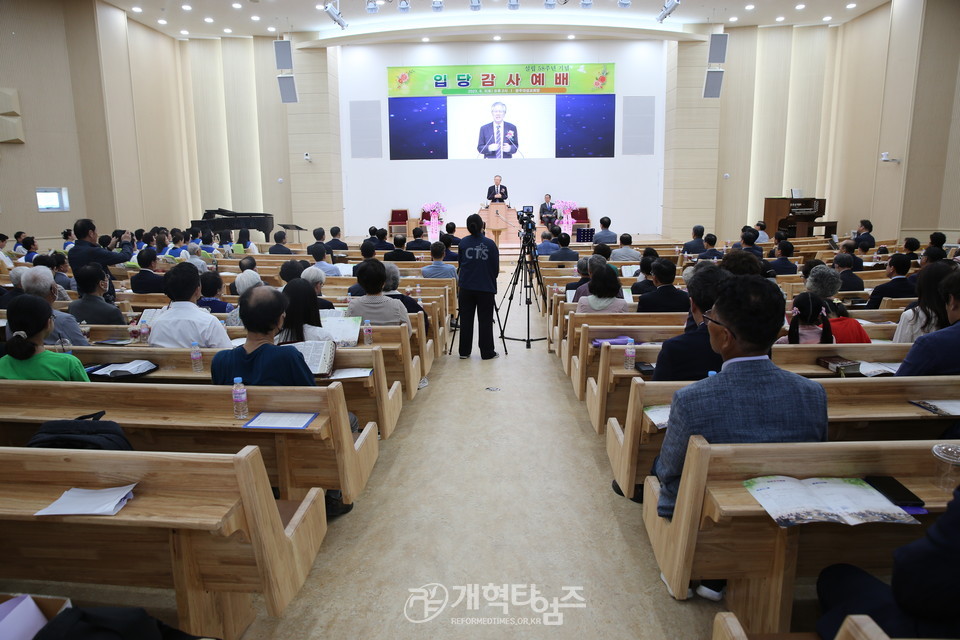 광주대성교회, 예배당 입당 감사예배 모습