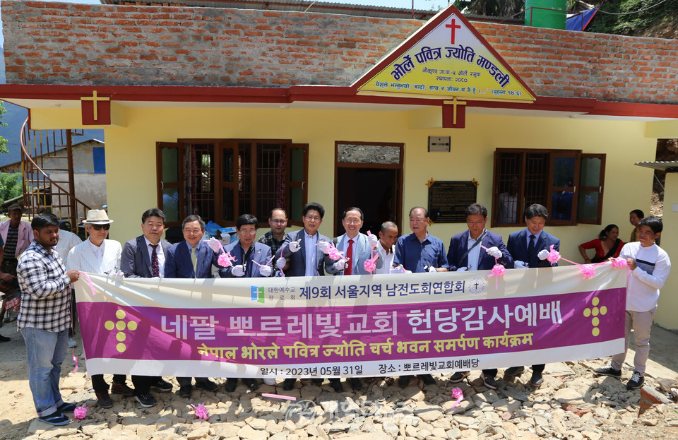 서울지역남전도회, 네팔 뽀르레빛교회 헌당예배 모습