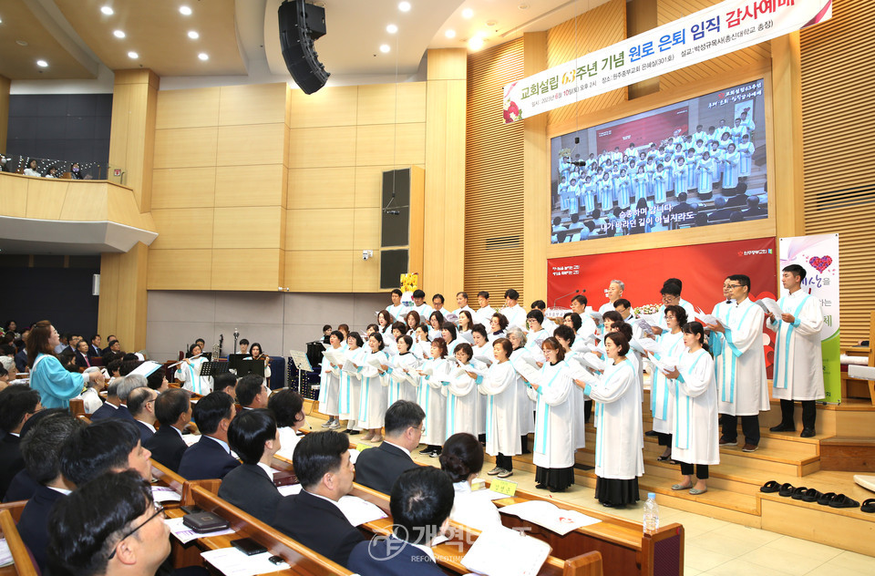 원주중부교회, 「교회 설립 63주년 기념 추대ㆍ은퇴ㆍ임직감사예배」 모습