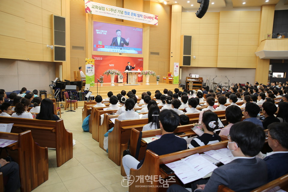 원주중부교회, 「교회 설립 63주년 기념 추대ㆍ은퇴ㆍ임직감사예배」 모습