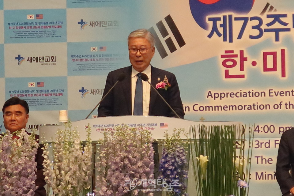 새에덴교회, 「6.25 전쟁 73주년 상기 및 한미동맹 70주년 기념 韓·美 참전용사 초청 보은과 전몰장병 추모예배」 모습