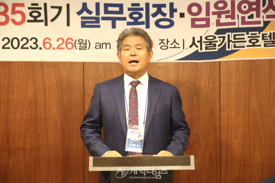 서북협의회, 제35회기 실무회장.임원연석회의 모습