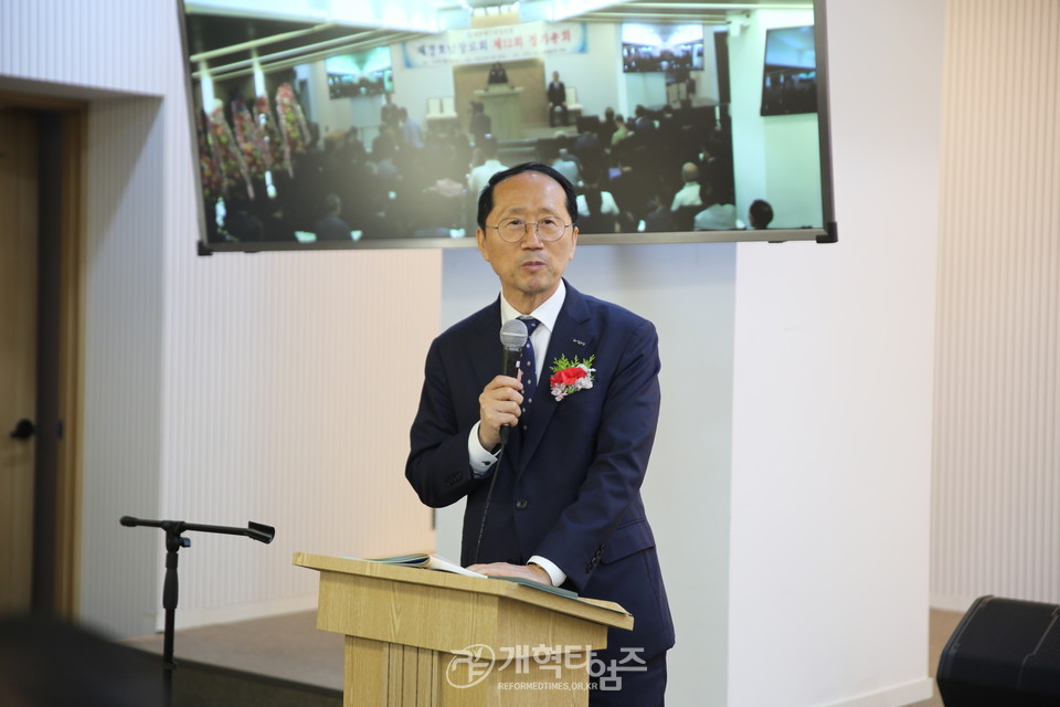 재경호남장로회 정기총회 모습