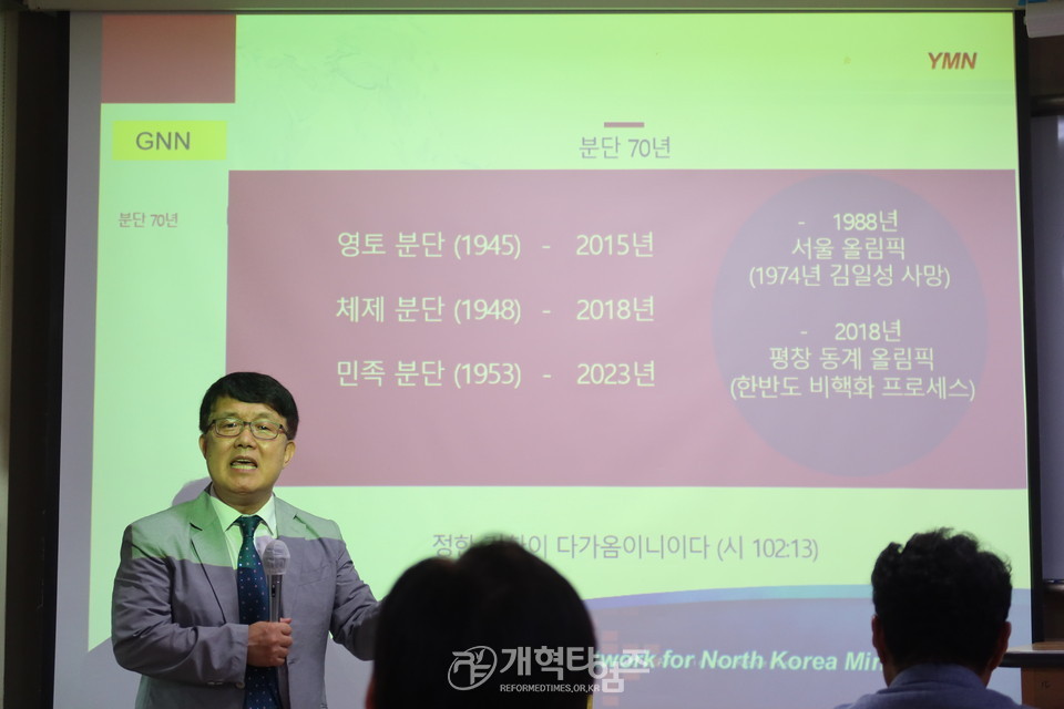 서북협 북한선교위원회 「제1회 통일정책포럼」 모습