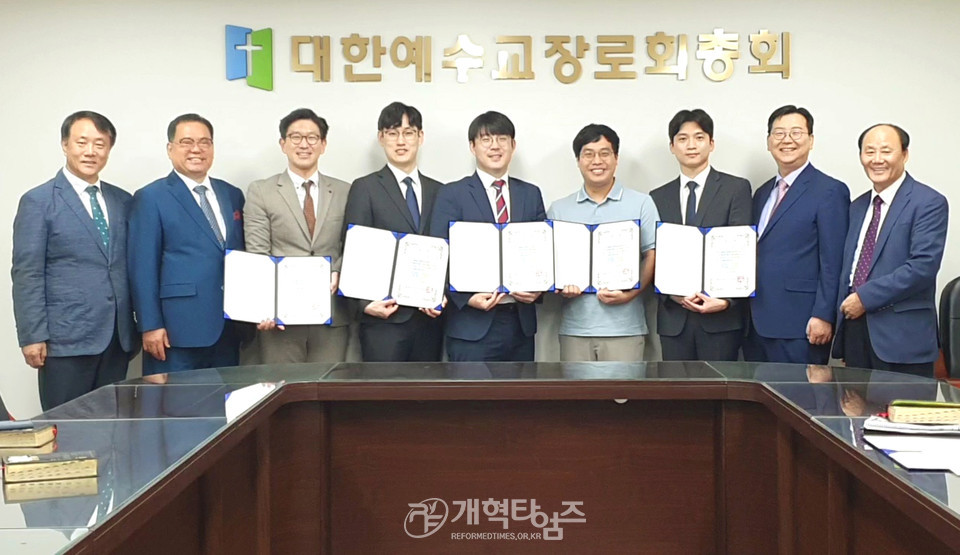 고시부, 2023년도 강도사 고시 성적 우수자 시상식 모습