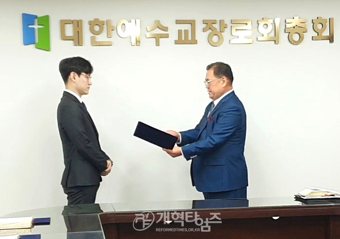 고시부, 2023년도 강도사 고시 성적 우수자 시상식 모습