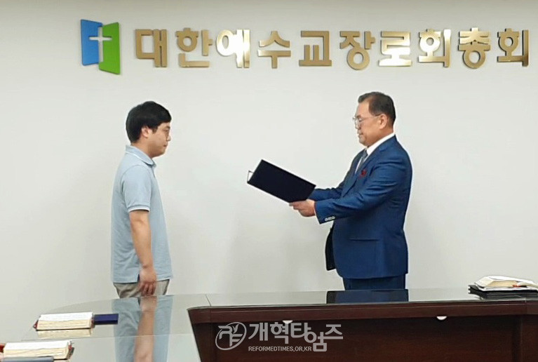 고시부, 2023년도 강도사 고시 성적 우수자 시상식 모습