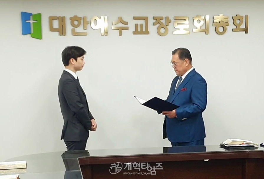 고시부, 2023년도 강도사 고시 성적 우수자 시상식 모습
