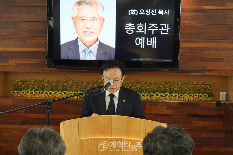 제107회 총회 임원회 주관 故 오상진 목사 유족위로예배 모습