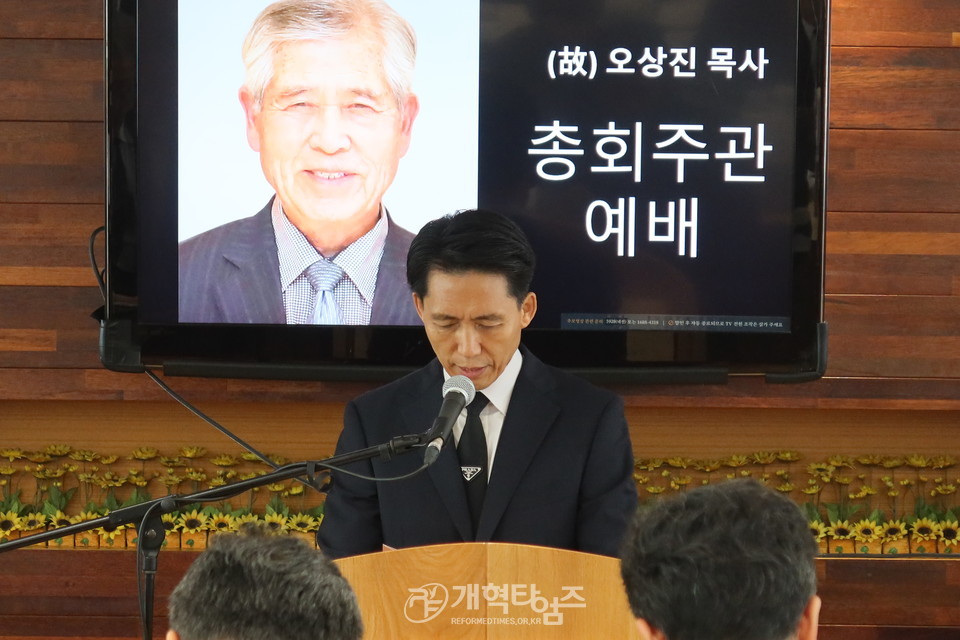 제107회 총회 임원회 주관 故 오상진 목사 유족위로예배 모습