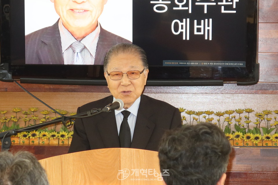 제107회 총회 임원회 주관 故 오상진 목사 유족위로예배 모습